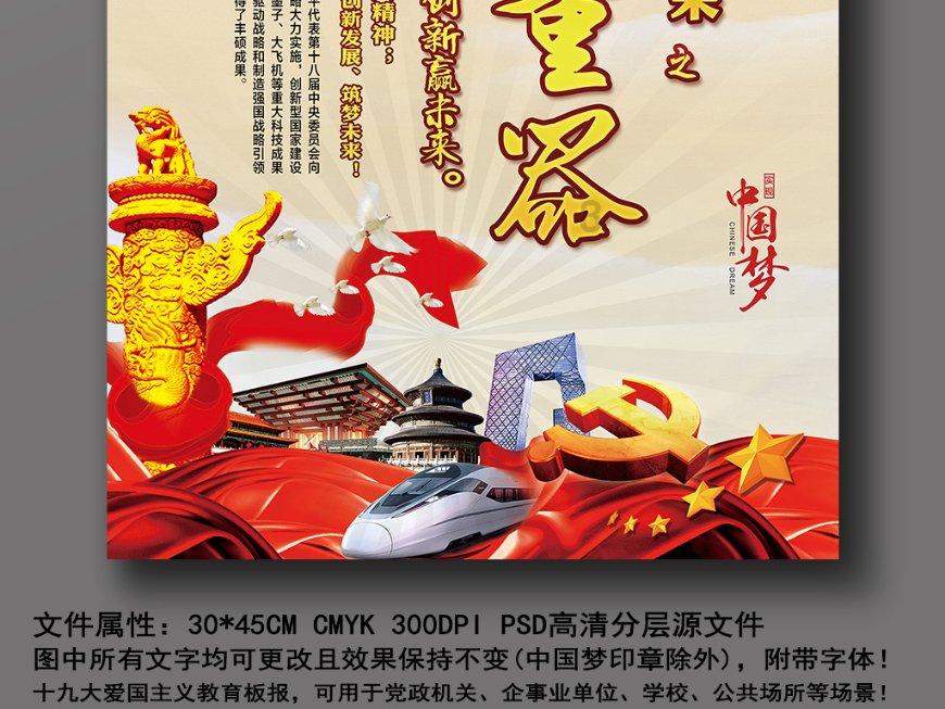 进化之地2