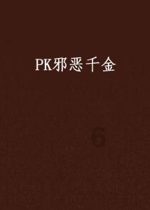拯救树精灵